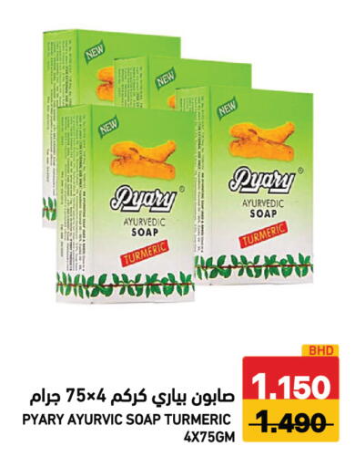 Turmeric available at رامــز in البحرين