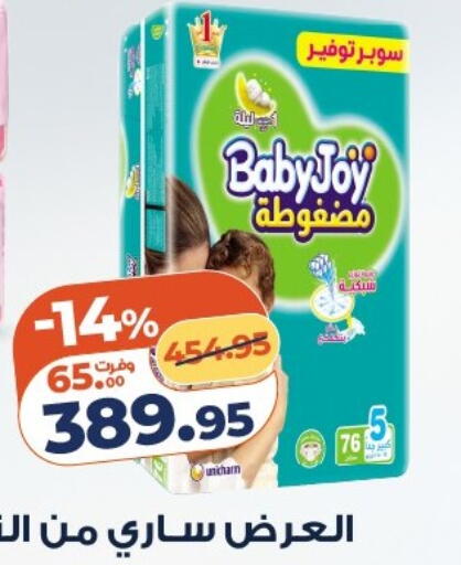 available at كازيون in Egypt - القاهرة
