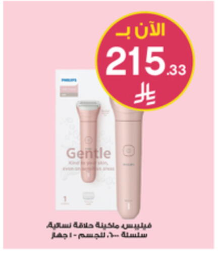 available at Al-Dawaa Pharmacy in KSA, Saudi Arabia, Saudi - Al-Kharj