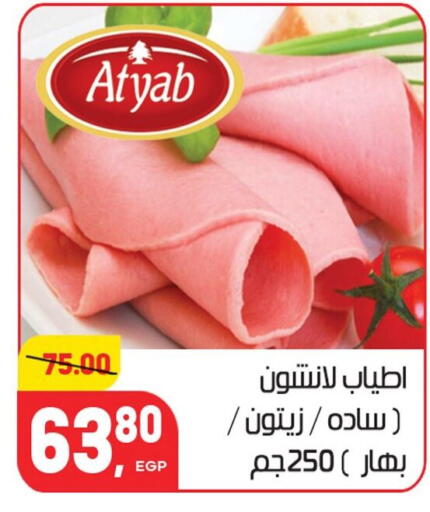 available at Hyper El Mansoura Shobra in Egypt - Cairo