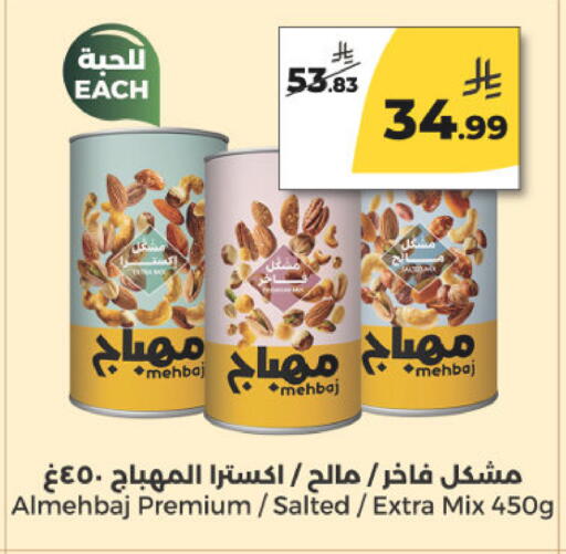 available at Danah Daily Fresh in KSA, Saudi Arabia, Saudi - Riyadh