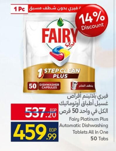 available at Carrefour  in Egypt - Cairo