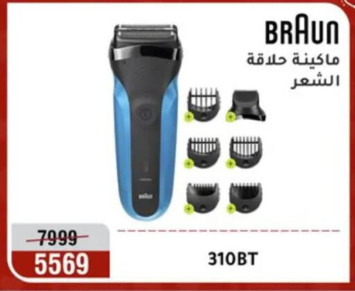 available at Al Morshedy  in Egypt - Cairo