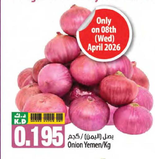 Mango Onion from Yemen available at مانجو هايبرماركت in الكويت - مدينة الكويت