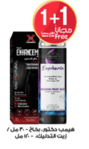 available at Al-Dawaa Pharmacy in KSA, Saudi Arabia, Saudi - Mecca