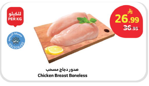 available at الراية in مملكة العربية السعودية, السعودية, سعودية - بيشة