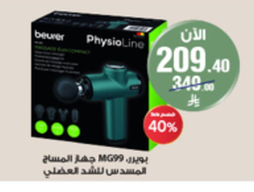 available at Al-Dawaa Pharmacy in KSA, Saudi Arabia, Saudi - Bishah