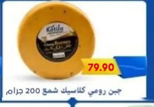 available at Bassem Market in Egypt - Cairo