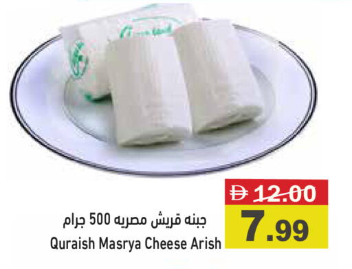 available at أسواق رامز in الإمارات العربية المتحدة , الامارات - الشارقة / عجمان