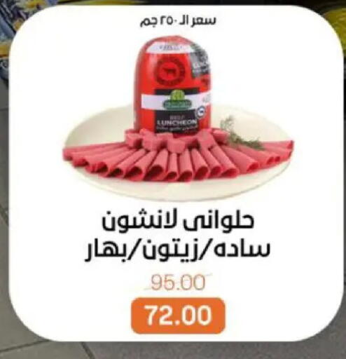available at بيت الجملة in Egypt - القاهرة