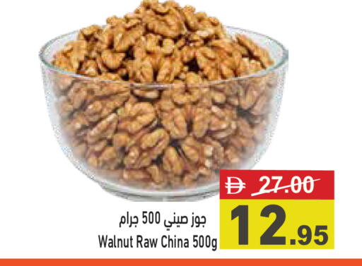 available at أسواق رامز in الإمارات العربية المتحدة , الامارات - أبو ظبي