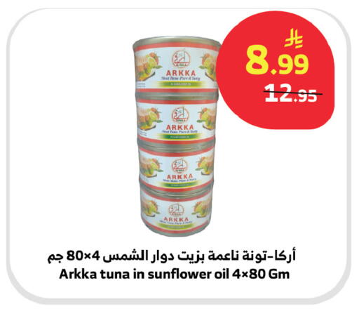 available at Al Raya in KSA, Saudi Arabia, Saudi - Jeddah