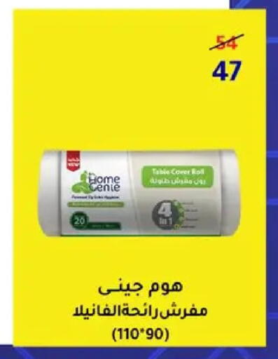 available at وكالة المنصورة - الدقهلية‎ in Egypt - القاهرة