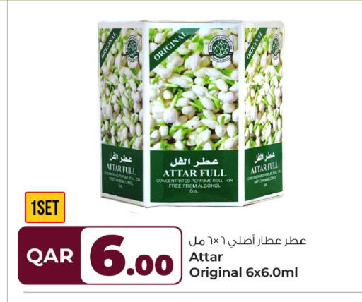 available at روابي هايبرماركت in قطر - الريان