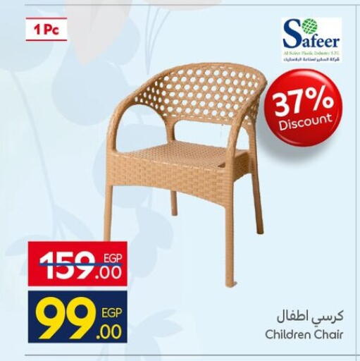 available at Carrefour  in Egypt - Cairo