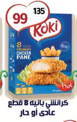 available at Wekalet Elmansoura - Dakahlia  in Egypt - Cairo