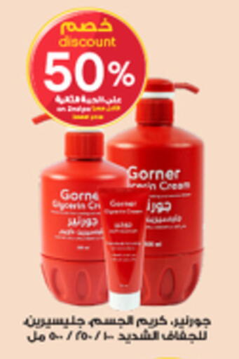 available at Al-Dawaa Pharmacy in KSA, Saudi Arabia, Saudi - Ar Rass