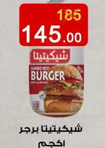 available at وكالة المنصورة - الدقهلية‎ in Egypt - القاهرة