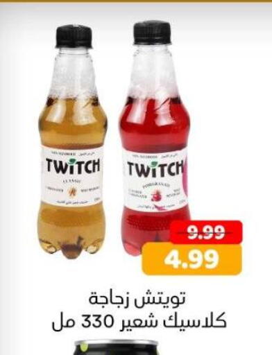 available at السلطان هايبرماركت in Egypt - القاهرة