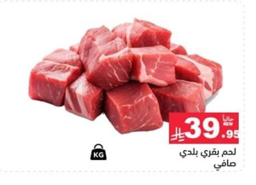 available at أسواق رامز in مملكة العربية السعودية, السعودية, سعودية - المنطقة الشرقية