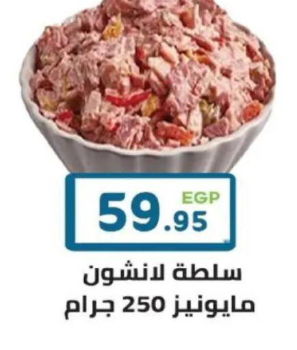 available at هايبر ماركت دريم in Egypt - القاهرة