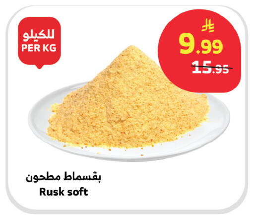 available at Al Raya in KSA, Saudi Arabia, Saudi - Ta'if