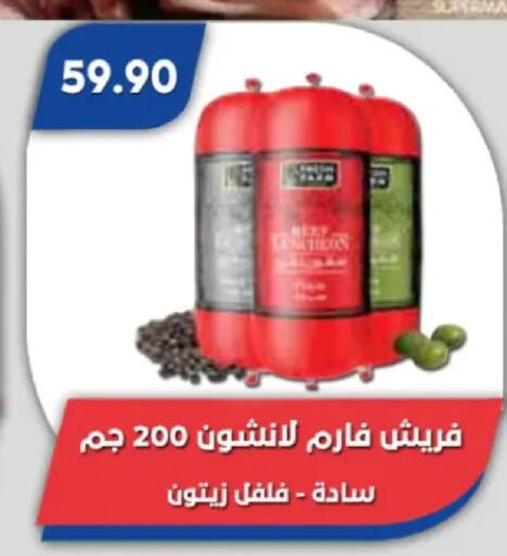 available at Bassem Market in Egypt - Cairo