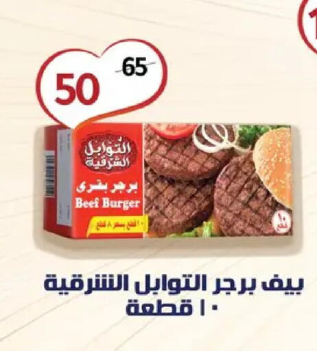 available at وكالة المنصورة - الدقهلية‎ in Egypt - القاهرة