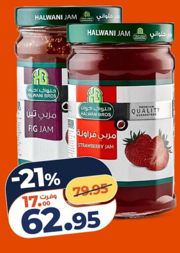 Fig Strawberry available at كازيون in Egypt - القاهرة