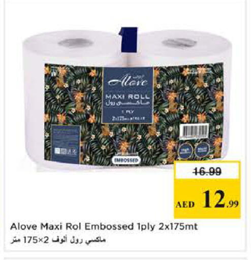 available at نستو هايبرماركت in الإمارات العربية المتحدة , الامارات - الشارقة / عجمان