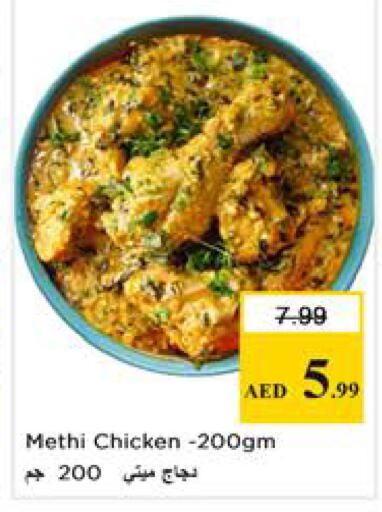 available at نستو هايبرماركت in الإمارات العربية المتحدة , الامارات - الشارقة / عجمان