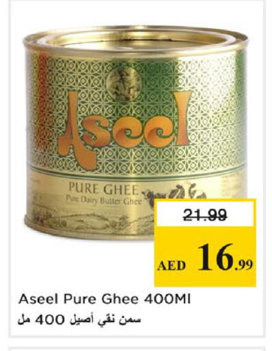 available at نستو هايبرماركت in الإمارات العربية المتحدة , الامارات - الشارقة / عجمان