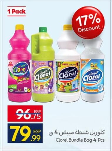 available at Carrefour  in Egypt - Cairo