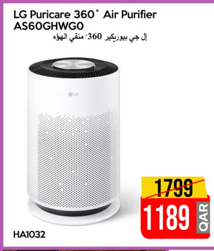 available at آي كونكت in قطر - الشحانية