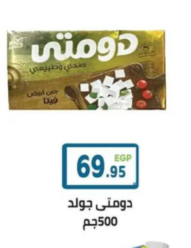 available at هايبر ماركت دريم in Egypt - القاهرة
