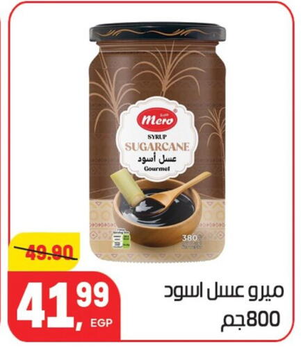 available at هايبر المنصورة in Egypt - القاهرة