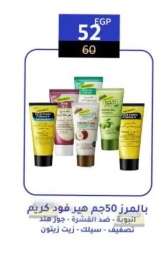 available at وكالة المنصورة - الدقهلية‎ in Egypt - القاهرة