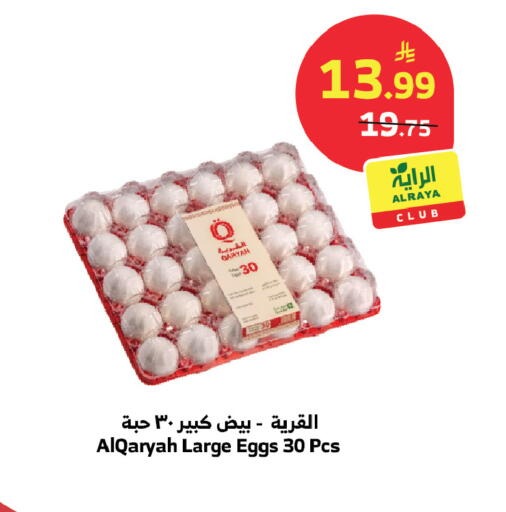 available at الراية in مملكة العربية السعودية, السعودية, سعودية - الباحة