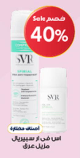 available at Al-Dawaa Pharmacy in KSA, Saudi Arabia, Saudi - Qatif