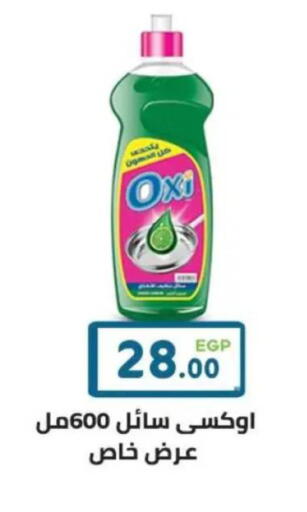 available at هايبر ماركت دريم in Egypt - القاهرة