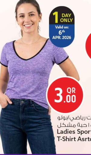 available at Safari Hypermarket in Qatar - Al Rayyan