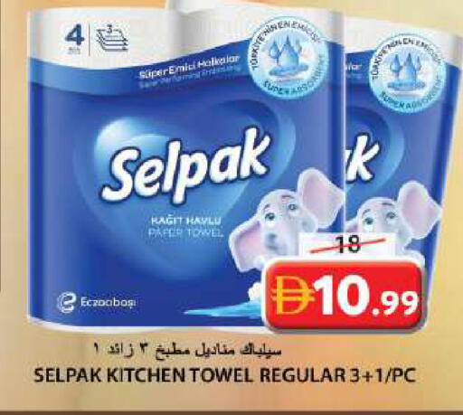 available at جراند هايبر ماركت in الإمارات العربية المتحدة , الامارات - الشارقة / عجمان