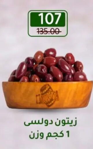 available at وكالة المنصورة - الدقهلية‎ in Egypt - القاهرة