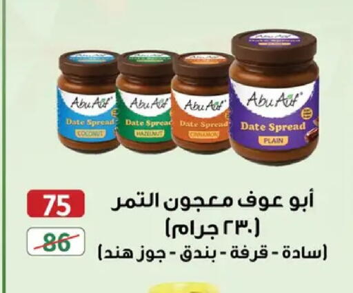 Date available at وكالة المنصورة - الدقهلية‎ in Egypt - القاهرة