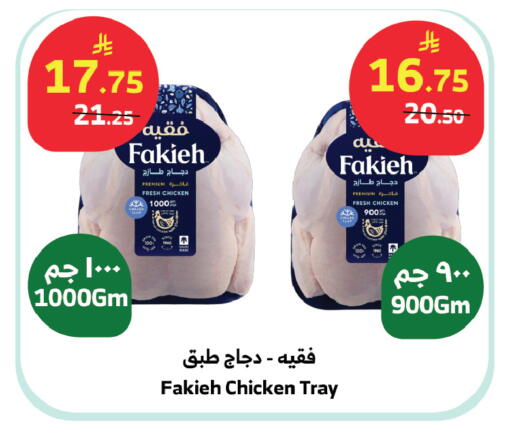 available at الراية in مملكة العربية السعودية, السعودية, سعودية - بيشة