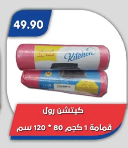available at باسم ماركت in Egypt - القاهرة