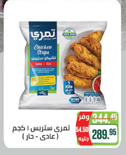 available at Seoudi Supermarket in Egypt - Cairo