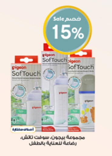 available at Al-Dawaa Pharmacy in KSA, Saudi Arabia, Saudi - Mecca