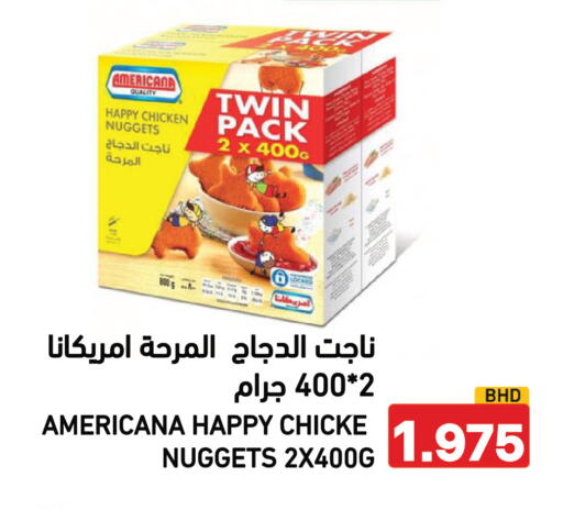 available at رامــز in البحرين