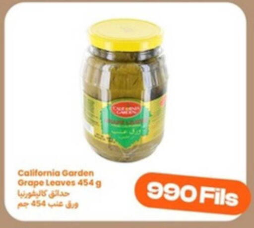 available at توصيل  in الكويت - مدينة الكويت